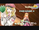 実況■ルーンファクトリー5 それゆけカブ奴隷　Part56【ネタバレあり】