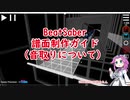 【BeatSaber】入門向け譜面制作ガイド(音取り)