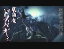 [初見]うp主の厄払いの旅[MHRise編ゆっくり実況]part4