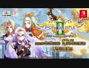 Switch版 エスプガルーダII リリーストレーラー