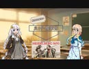 【良さゲー探索部】Heidelberg 1693【VOICEROID】