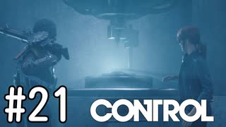 【ゆっくり実況】CONTROL その21