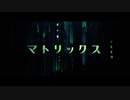 マトリックス レザレクションズ　日本版予告編