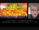 2021.09.06 リチャード・コシミズ新型コロナウィルス329　1080　河野太郎新・偽総理がワクチンを強制しても、IVMに毒を消されて人口削減大失敗。ビル・ゲーツ、半狂乱。