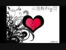 【歌ってみた】心拍数♯0822 【あっちゅ】