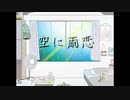 雨恋/星影 てるfeat.可不(KAFU)