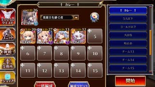 千年戦争アイギス 隠されてし叡智の園 前半 放置