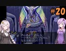 【LUNAR】ゆづきずストーリー＃20【シルバースターストーリー】