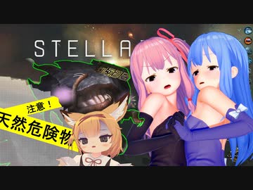 【STELLARIS】触手は美少女の惑星を侵略したい！14ページ目（修正版）