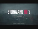 「Voiceloid実況」あかねちゃんのナイフでバイオRE2　その１