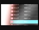 【実況】脱出せよ、天神小の悪意から―『コープスパーティー ブラッドカバーリピーティッドフィアー 』 最終話