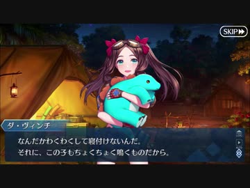 【実況】今更ながらFate/Grand Orderを初プレイする！　カルデアサマーアドベンチャー4