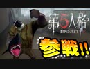 【第五人格】めっちゃかわいいおっさん、参戦！！【identity v】