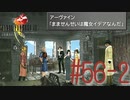 コマンド操作も苦手な女がFF８を実況してみた#56-2