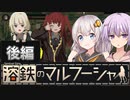 ブラック国家の犬になったあかりちゃん　後編【溶鉄のマルフーシャ】