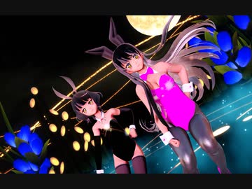 【MMD艦これ】バニー長波様と岸波ちゃんでオツキミリサイタル