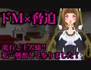 【百合/ASMR】ドMなメイドに迫られて罵倒を強要される