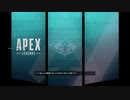 【Apex Legends】いつか上手になるぺっくすpart38【ゆっくり実況】