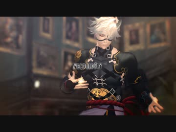 【MMD刀剣乱舞】WeCouldFly【鬼丸国綱】