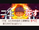 【桃鉄ゆっくり実況】#52 キングボンビーのアルマゲドンがまじでヤバすぎる件【桃太郎電鉄 ～昭和 平成 令和も定番！～ 100年戦争】