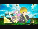 夢追人 / akubiちゃn feat.初音ミク　v.flower