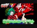 【キミガシネ】いつも少数派の男が多数決デスゲームを実況プレイ Part37