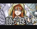 【sw2.0/2.5】深淵に挑むルーキーズ第2部　19-3話【実卓リプレイ】