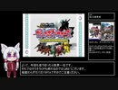 SDガンダムガシャポンウォーズ　シナリオゲームRTA01:06:49　part1