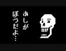 パピルスを酷使してみた