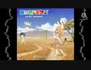 ようこそキャバリパークヘ