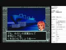 シャドウラン　実況プレイpart20