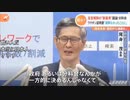 西村大臣って日本人の為に働かないね　日本人はワクチンパスポート反対　ワク死１１５５人に増加