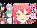 ホロメンコラボでの上質な"みこ虐"まとめ【さくらみこ/ホロライブ切り抜き/hololive】