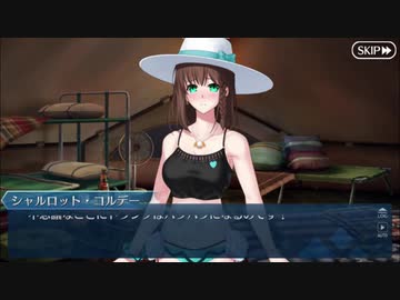 【実況】今更ながらFate/Grand Orderを初プレイする！　カルデアサマーアドベンチャー5