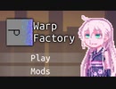 【WarpFactory】さそぃぁワープ#8