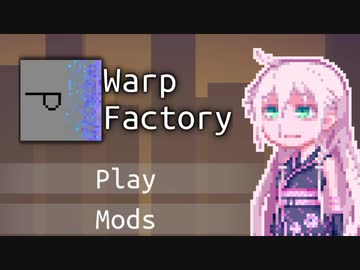 【WarpFactory】さそぃぁワープ#8