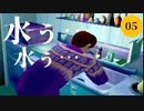 【PS2の謎ゲー･ルーマニア#203】狂ったように水を飲む男【実況プレイ】#05