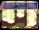 【SFC実況】初見でわくわく「聖剣伝説２」【その19】