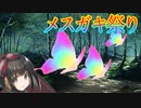 《実況》　うたわれるもの　ロストフラグ　ガチャ　Part57