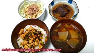 余り物の消費など【独り暮らしごはん】