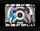 【NEUTRINO_AIきりたんカバー】全部僕が悪い【九十九音夢】