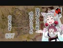 【大神 絶景版】東北イタコは毛むくじゃらのようです Part037【VOICEROID実況】