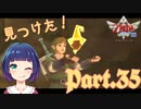 探索！オルディン火山！【ゼルダの伝説 スカイウォードソードHD】Part３５