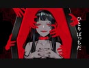 【歌ってみた】EYE／春先