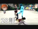 ２８話【踏まれても幸せならオッケーです】みなとの「AKIBA'S TRIP ファーストメモリー」実況【みなとくんは友達が少ない】