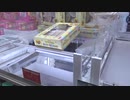 【ドッチが多くの景品をGET出来るのか!?】よゐこのUFOキャッチャー1万円対決!
