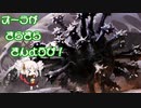 【MTGA】オーラがきらきらきんようび！その32
