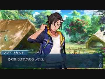 【実況】今更ながらFate/Grand Orderを初プレイする！　カルデアサマーアドベンチャー6