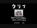 毎日駆逐マン　47日目【1分51秒1死】