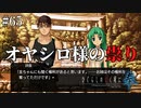 【ひぐらしのなく頃に 奉】#65　訪れる不穏【ホラー】
